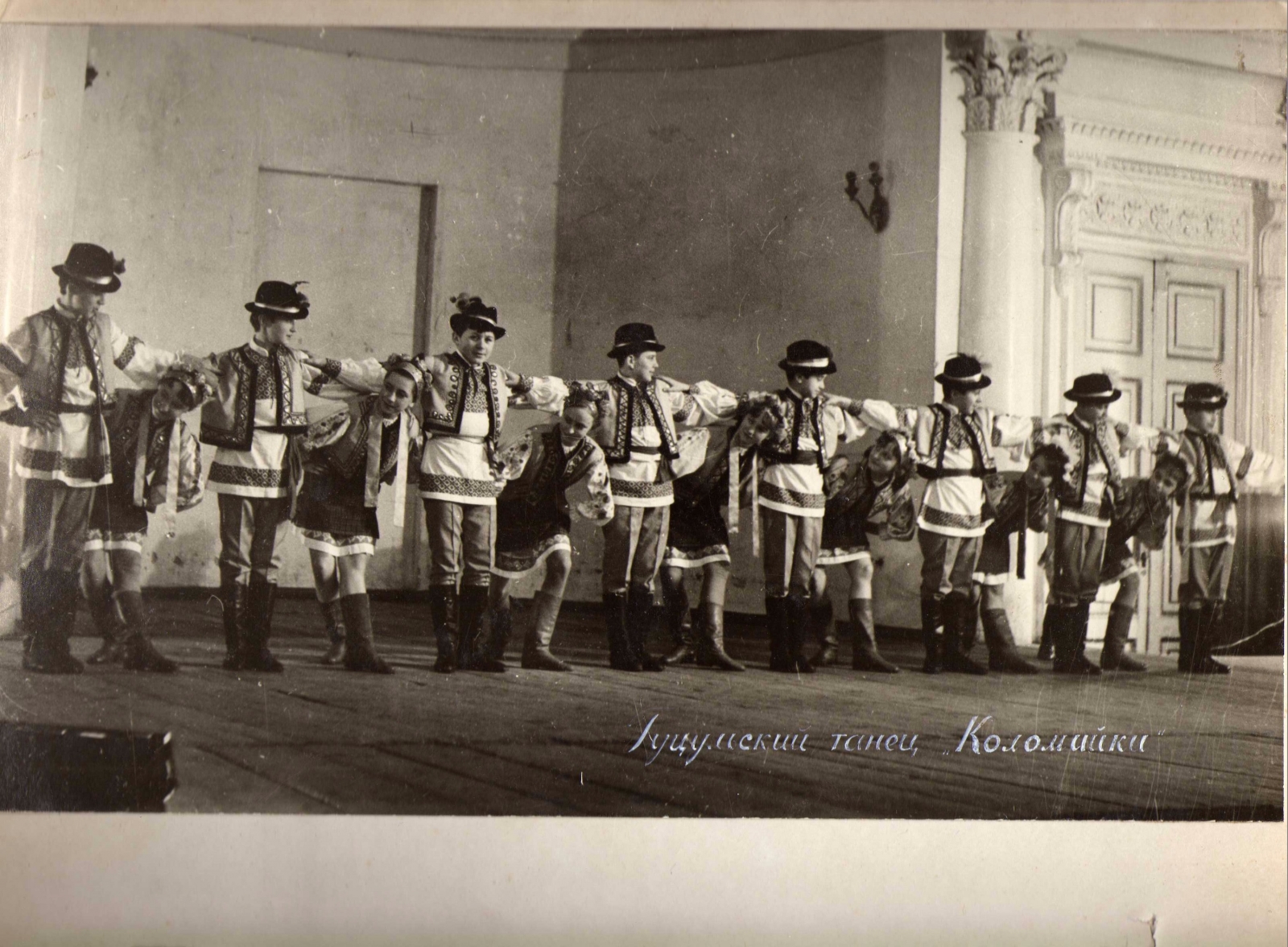 Гуцульский танец “Коломийка” 1967г.
